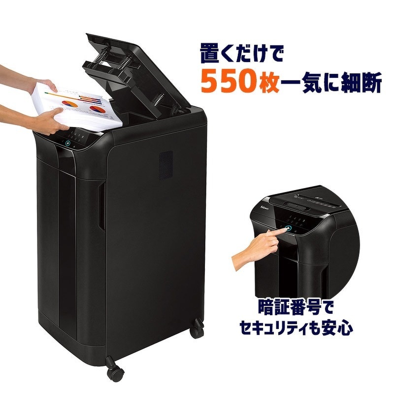 フェローズ オートフィードシュレッダー 550C