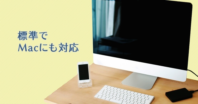 コニカミノルタ複合機のMacOSの標準対応イメージ
