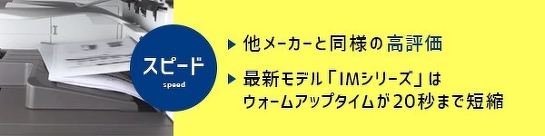 リコーカラーコピー機の画質を比較