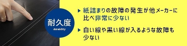 耐久度を比較