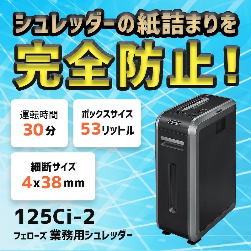 フェローズ 125Ci-2
