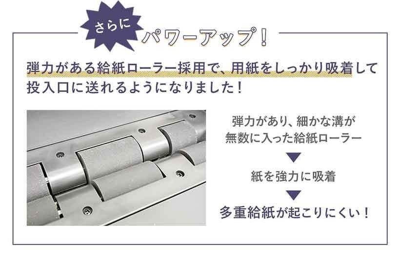 GBCオートフィードシュレッダーの給紙ローラー