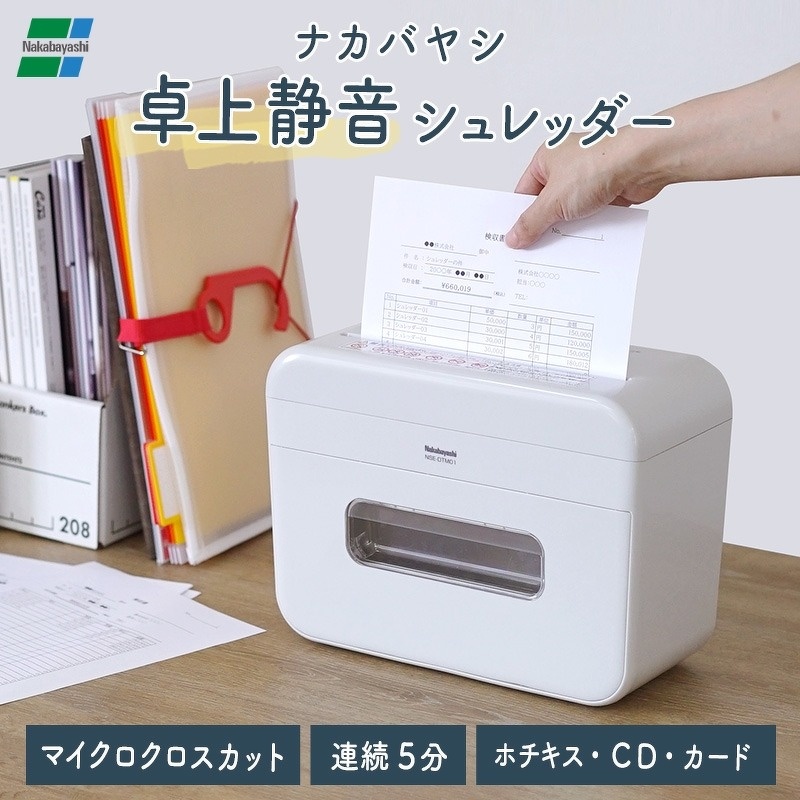ナカバヤシ NSE-DTM01LG