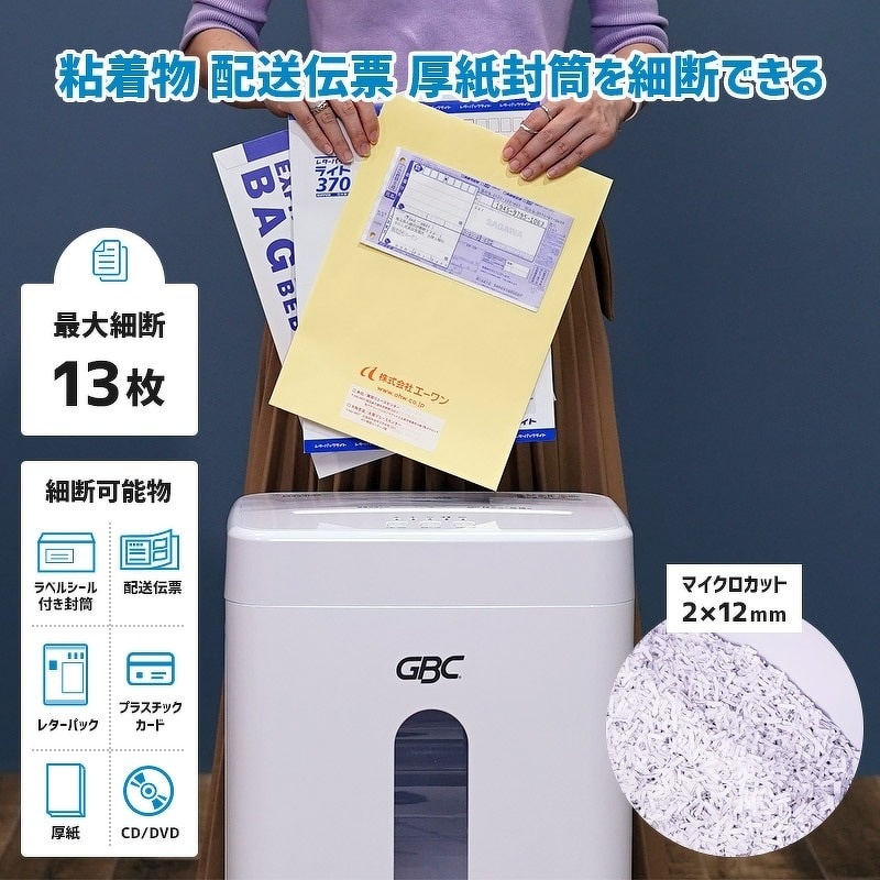 アコ・ブランズ・ジャパン GSHM3330M-1W　オフィスマイクロカットシュレッダ