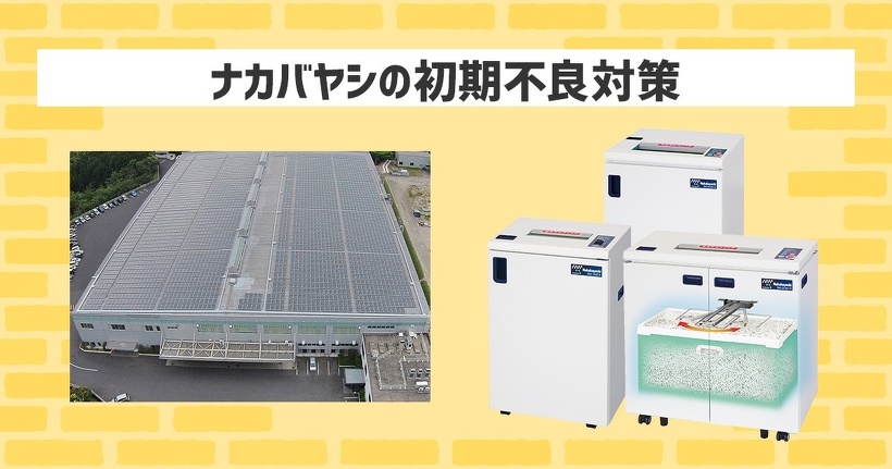 自動細断は混載現行の処理には不向き
