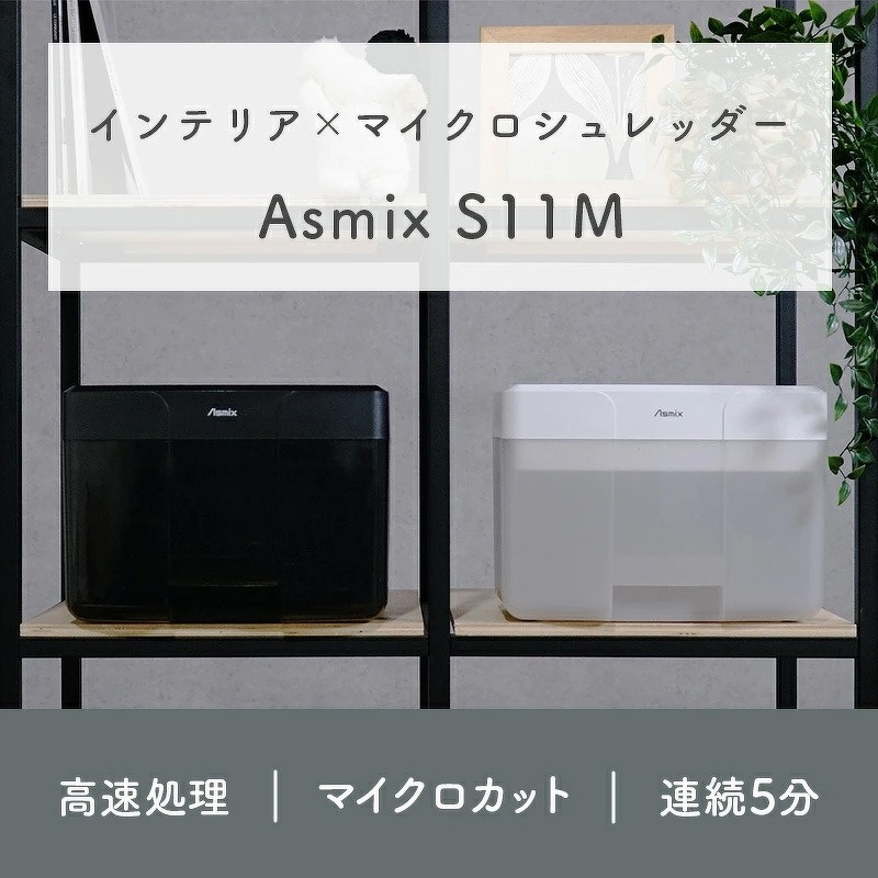 アスカ S11M