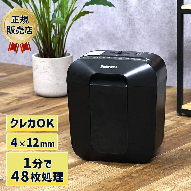 フェローズ デスクサイドシュレッダー LX25MA
