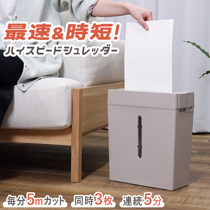 ナカバヤシ 時短ハイスピードシュレッダ NSE-HS01GY
