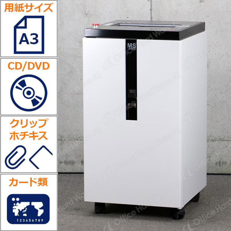 明光商会 中古業務用シュレッダー PD-F65P-LM 