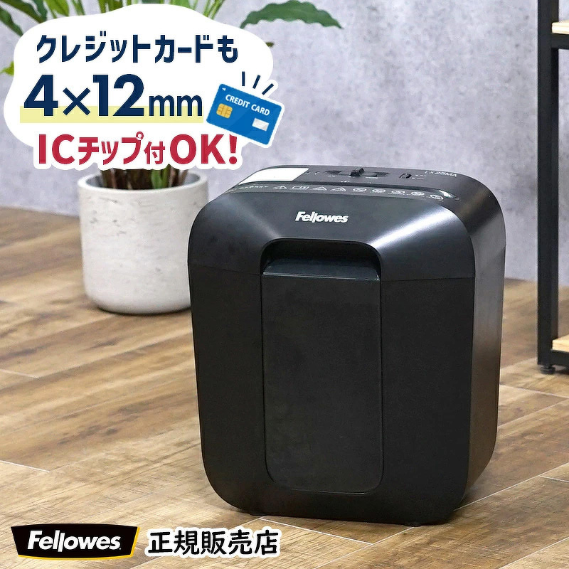 フェローズ デスクサイドシュレッダー LX25MA FE-100104076