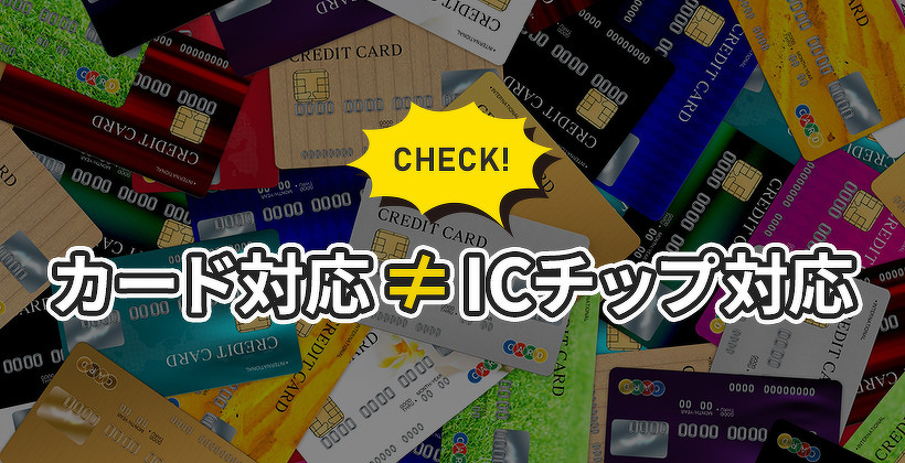カード裁断対応シュレッダー＝ICチップ裁断対応ではないイメージ