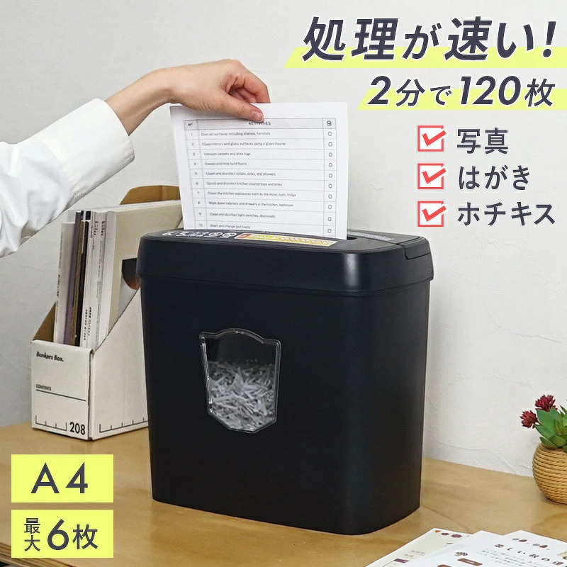 アスカ 電動シュレッダー S37